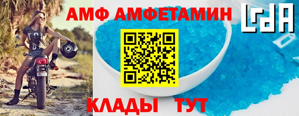Amphetamine Розовый Балашиха