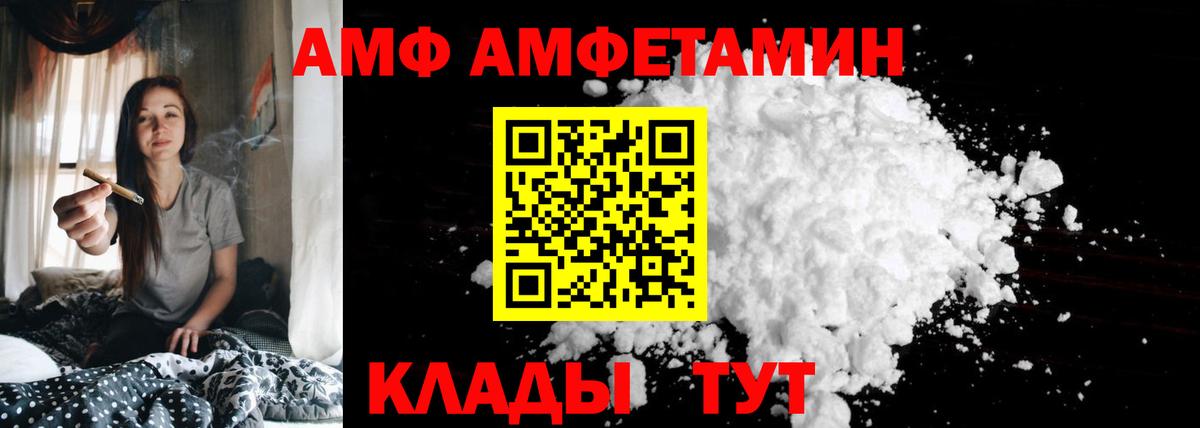 Балашиха  АМФ 98%  Amphetamine  Вход с VPN 