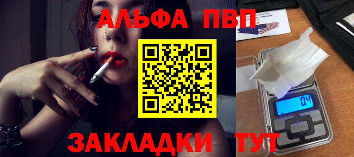 Alpha PVP СК КРИС Балашиха