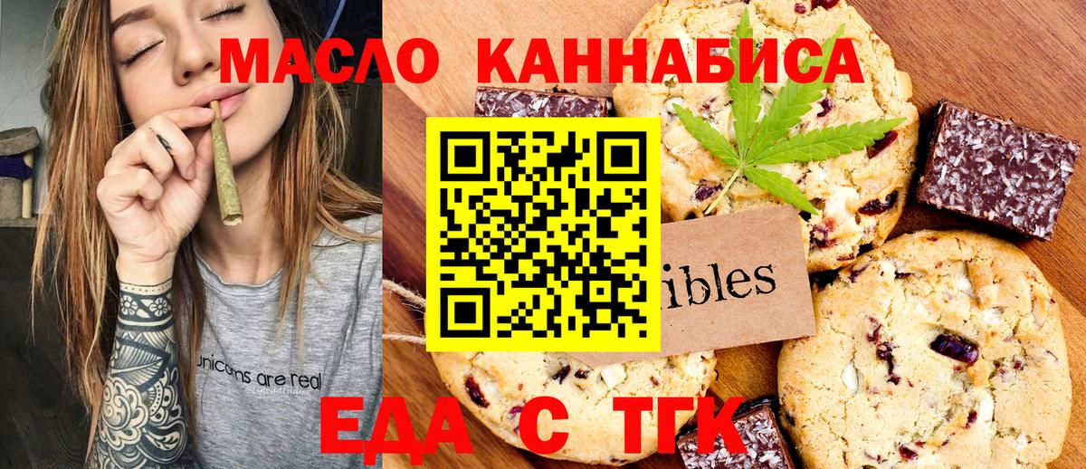 Печенье с ТГК конопля  Балашиха 