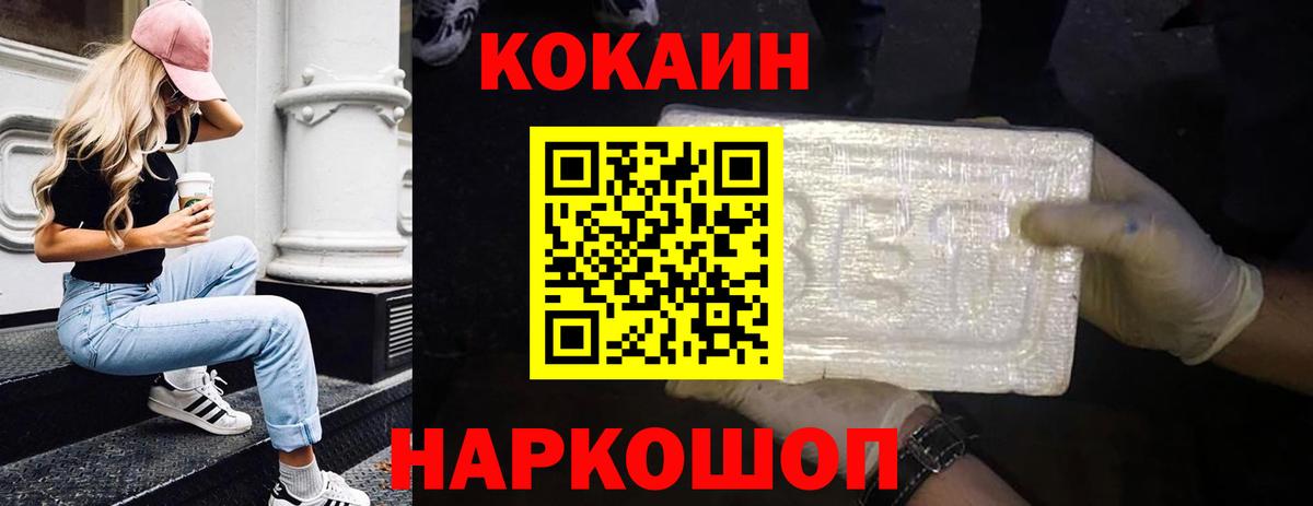 Cocaine  Балашиха  КОКАИН VHQ  Кокаин Колумбийский 