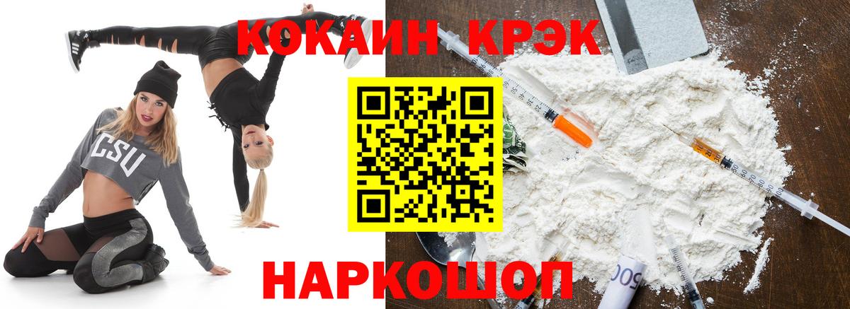 COCAIN 98% Балашиха