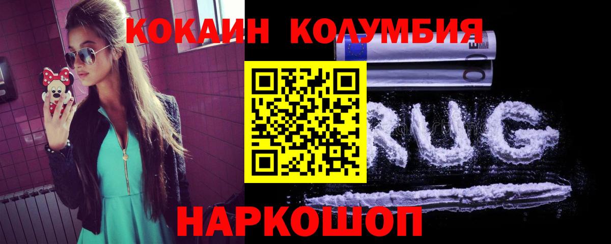 где можно купить наркотик  Вход с VPN  Кокаин Боливия  Балашиха  КОКАИН 99%  Кокаин 