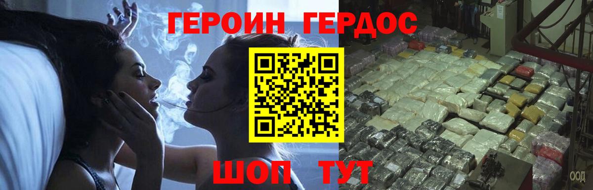 ГЕРОИН гречка  ГЕРОИН  Балашиха 