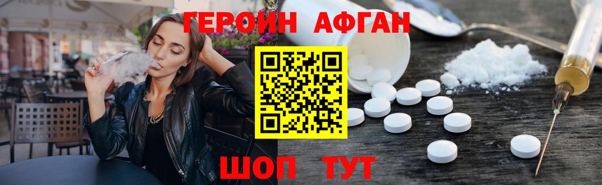 Балашиха  Героин VHQ  Вход с VPN 