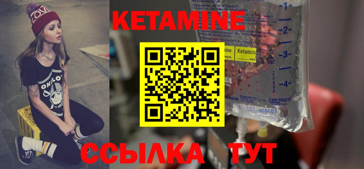 Балашиха  КЕТАМИН VHQ  Вход с VPN 