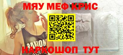 мефедрон мука Аргун