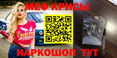 мефедрон мука Аргун
