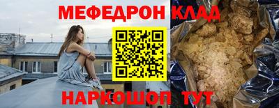 мефедрон мука Аргун