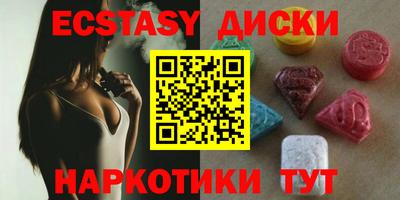 экстази Апшеронск