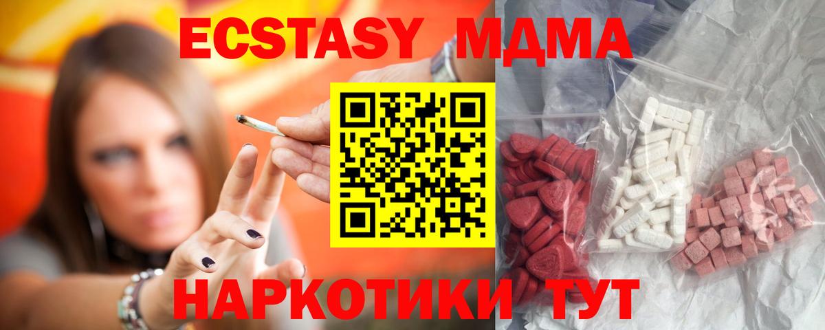 MDMA кристаллы  Балашиха  MDMA VHQ 