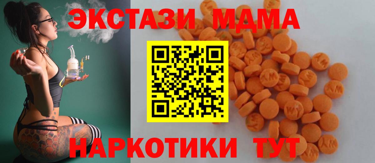 Балашиха  МДМА кристаллы  МДМА  MDMA молли  Вход с VPN 