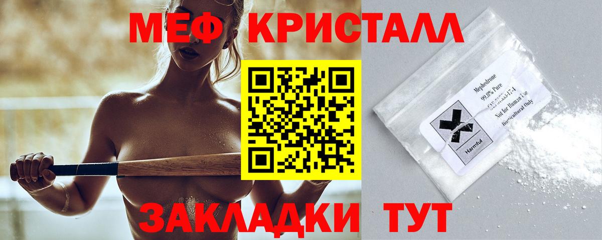 Меф VHQ  МЕФ  Балашиха 