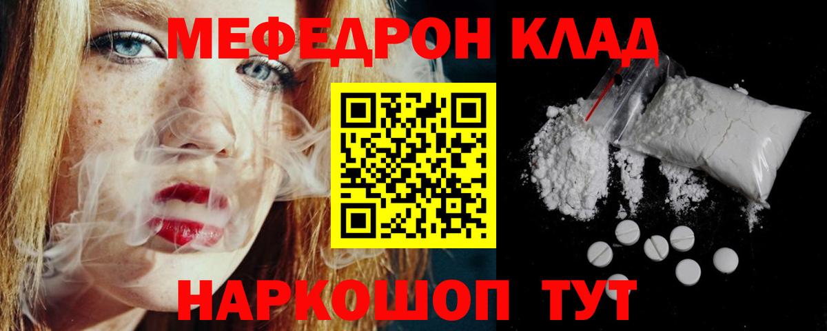 МЯУ-МЯУ мука  Вход с VPN  Балашиха  Мефедрон мяу мяу 