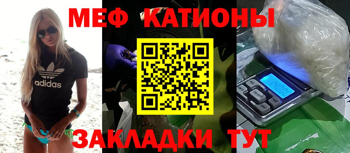 Мефедрон кристаллы Балашиха
