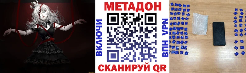 Метадон белоснежный  блэк спрут ТОР  shop какой сайт  Балашиха 