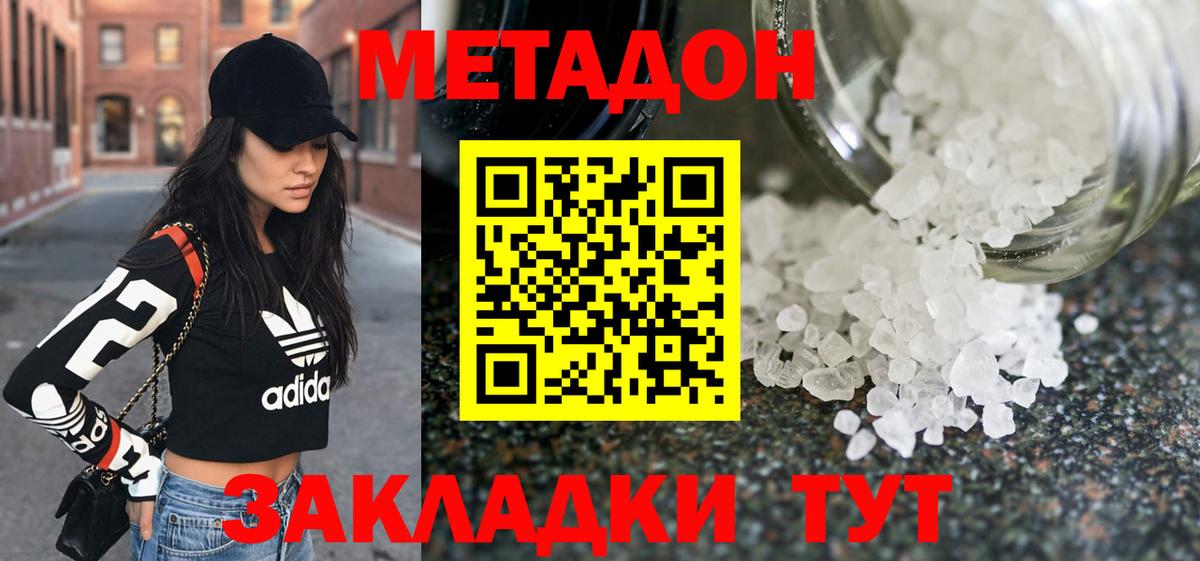 сайты даркнета формула  МЕТАДОН белоснежный  Вход с VPN  Балашиха  Метадон methadone 
