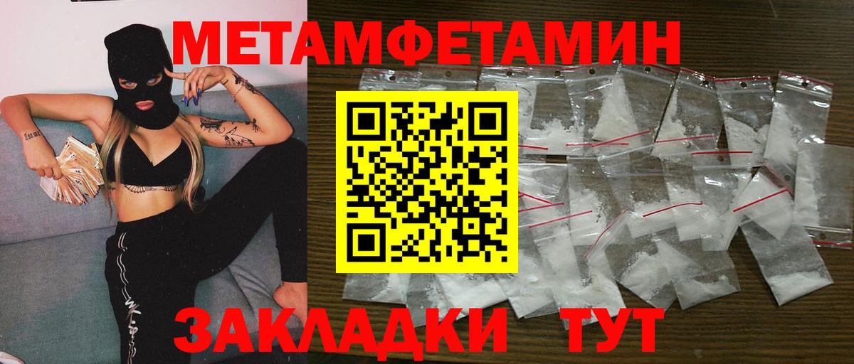 МЕТАМФЕТАМИН Декстрометамфетамин 99.9%  МЕТАМФЕТАМИН Декстрометамфетамин 99.9%  Балашиха  Вход с VPN 