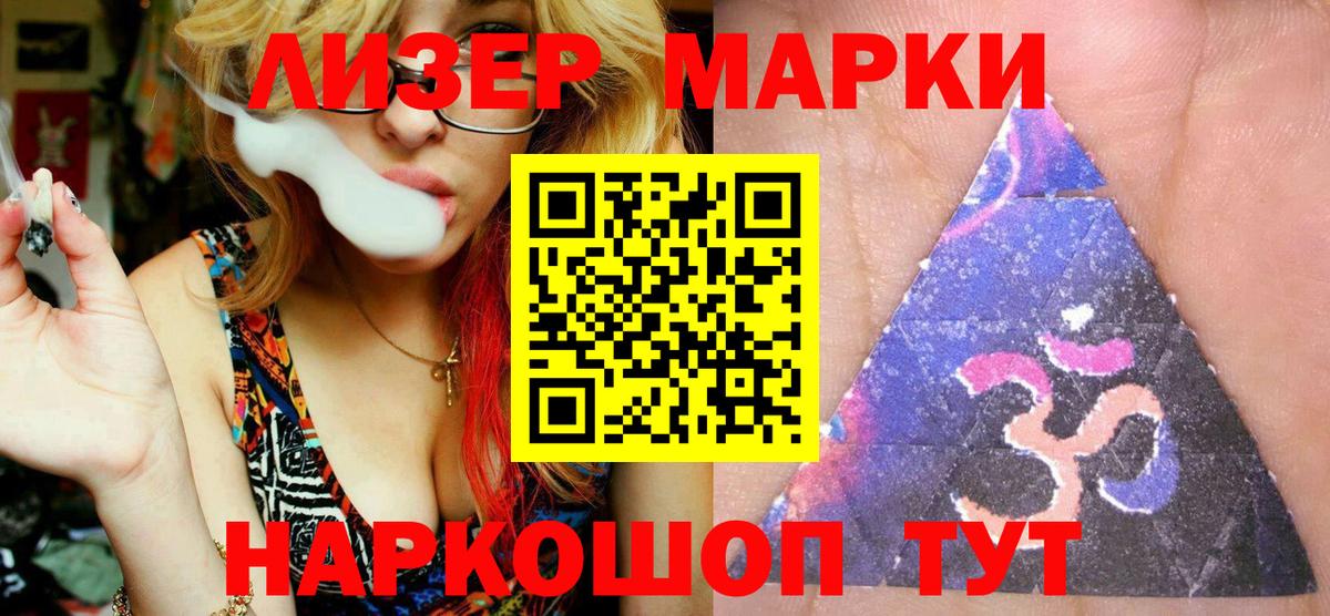 Марки N-bome 1500мкг Балашиха