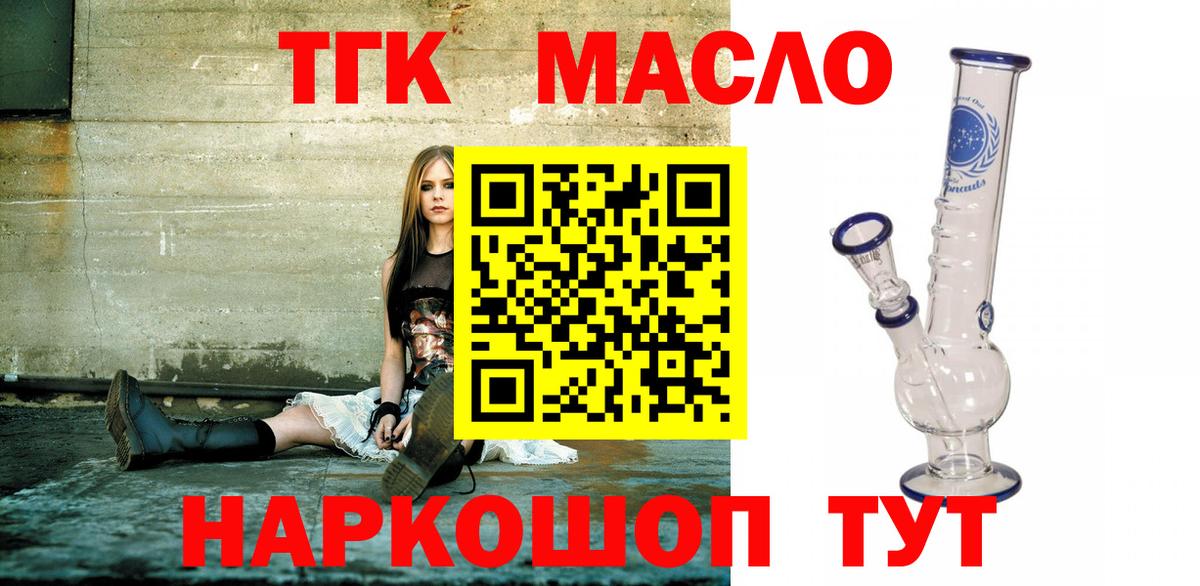 ТГК вейп с тгк Балашиха