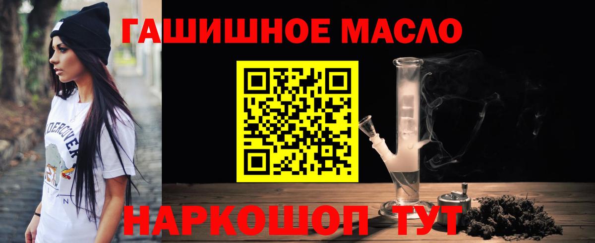 ТГК концентрат Балашиха